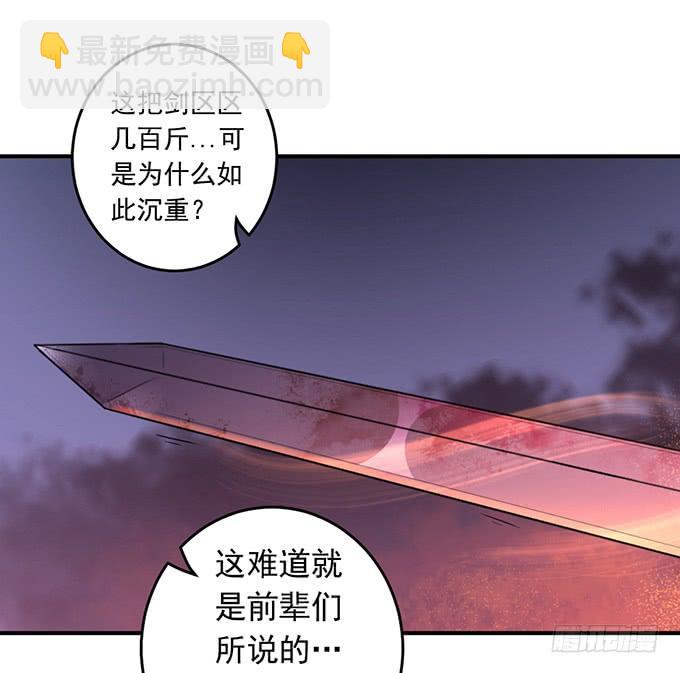 《悬坛之剑》抉择 （3） 第27页