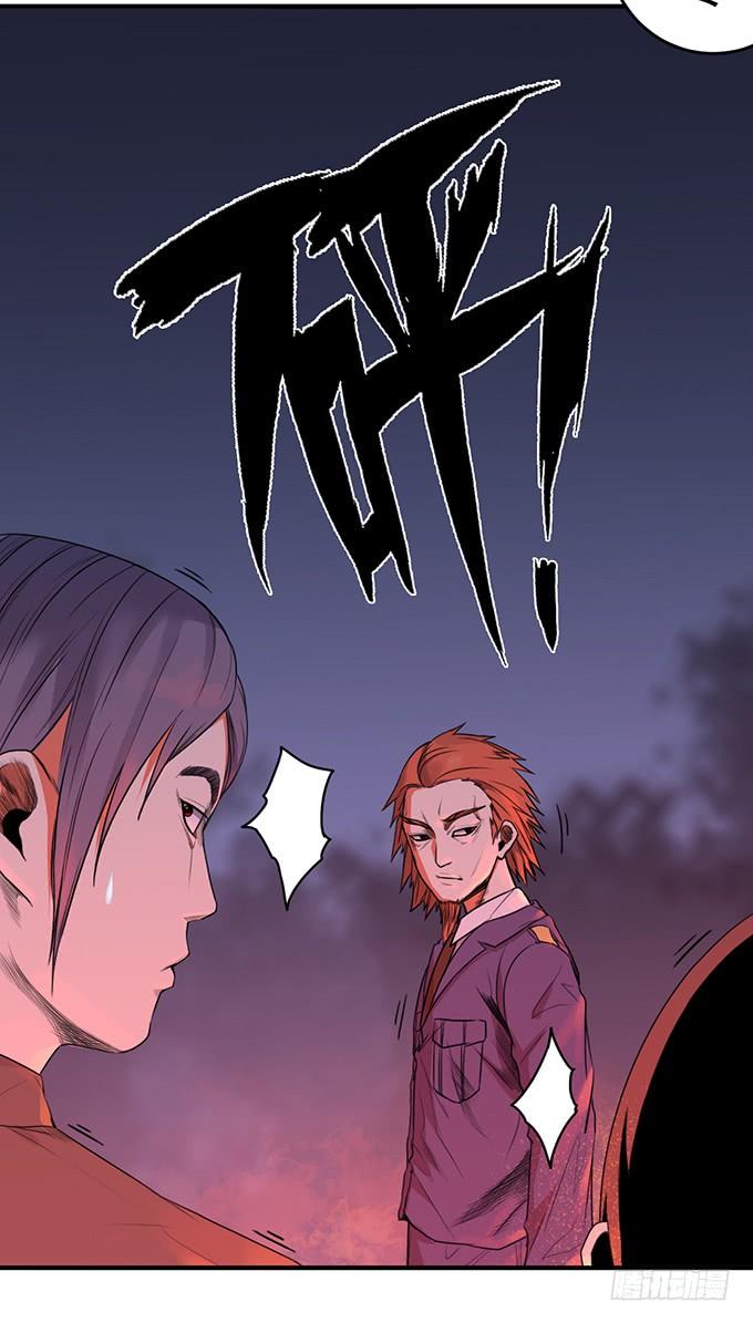 《悬坛之剑》抉择 （3） 第29页