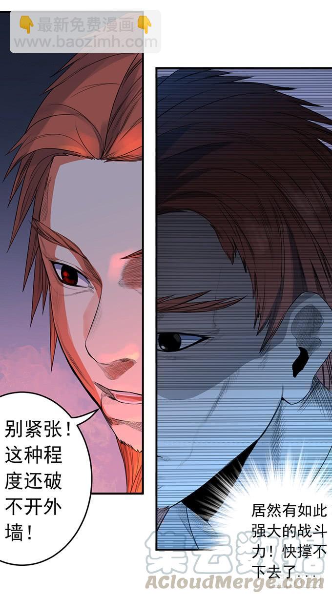 《悬坛之剑》抉择 （3） 第31页
