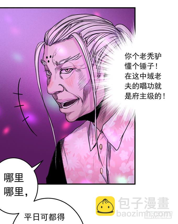 《悬坛之剑》抉择 （3） 第5页