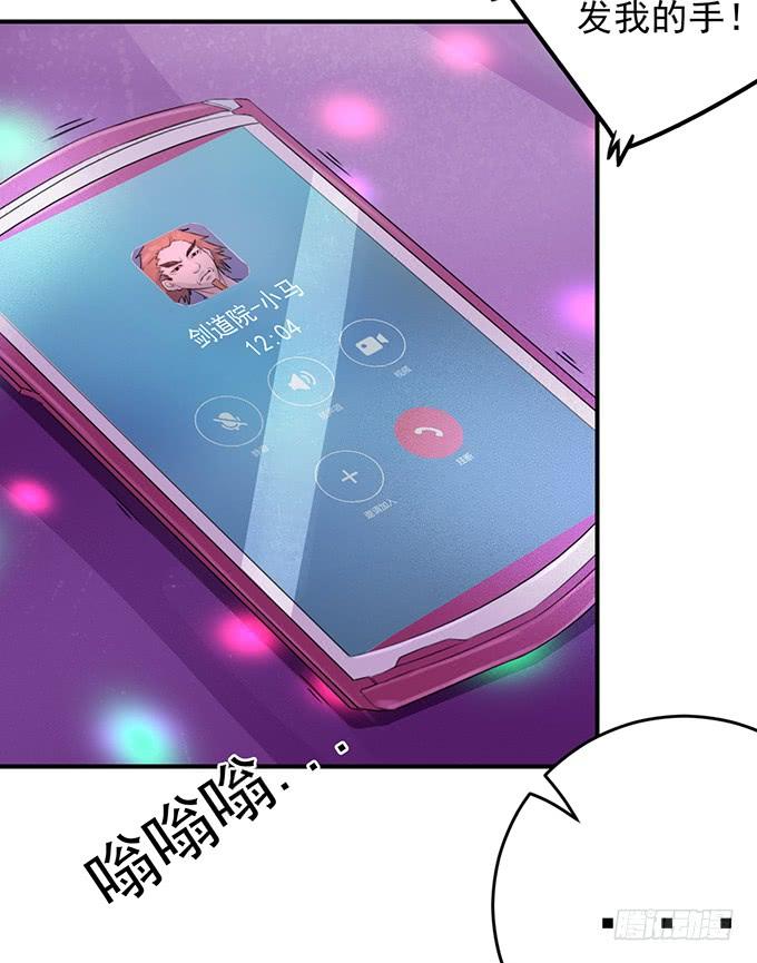 《悬坛之剑》抉择 （3） 第8页