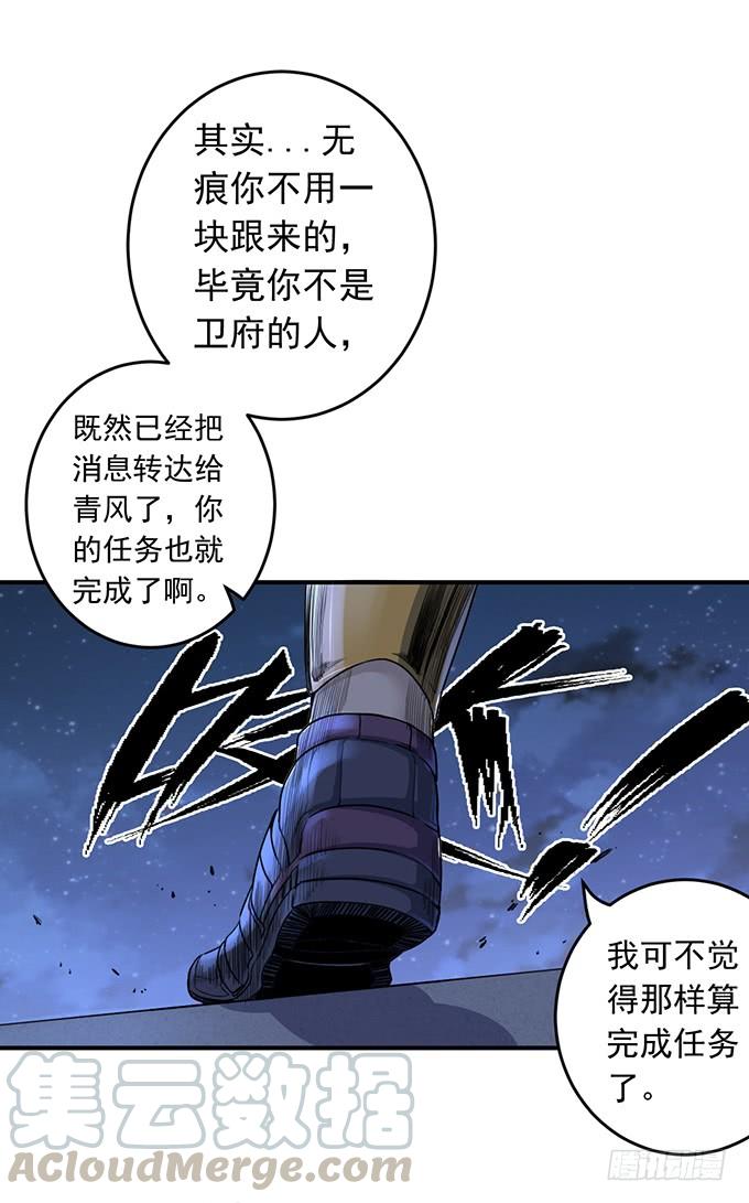 《悬坛之剑》降临（3） 第11页
