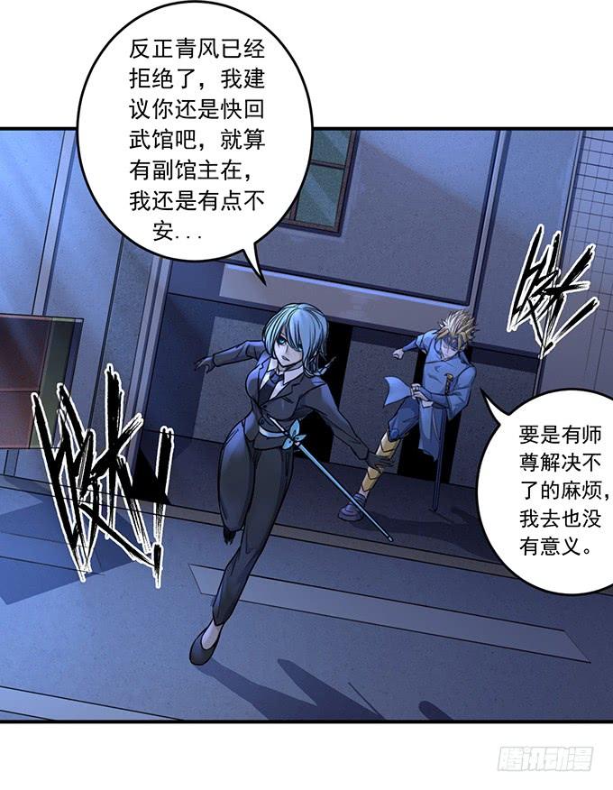《悬坛之剑》降临（3） 第12页