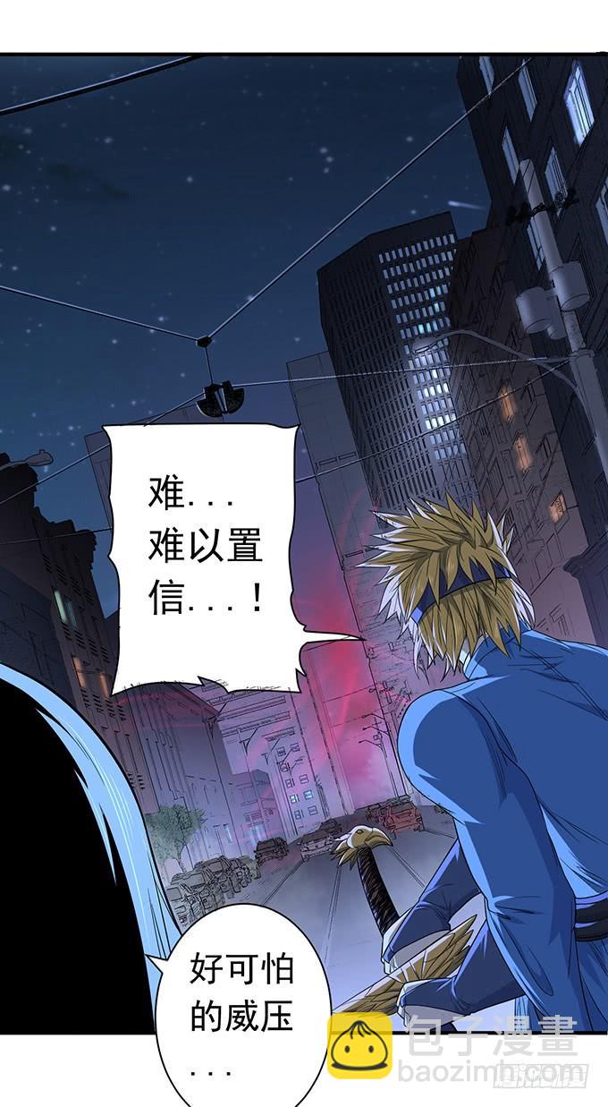 《悬坛之剑》降临（3） 第16页