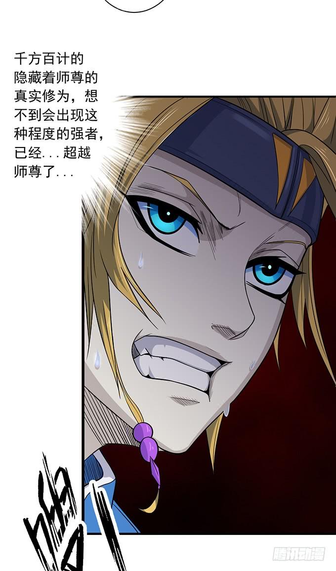 《悬坛之剑》降临（3） 第17页