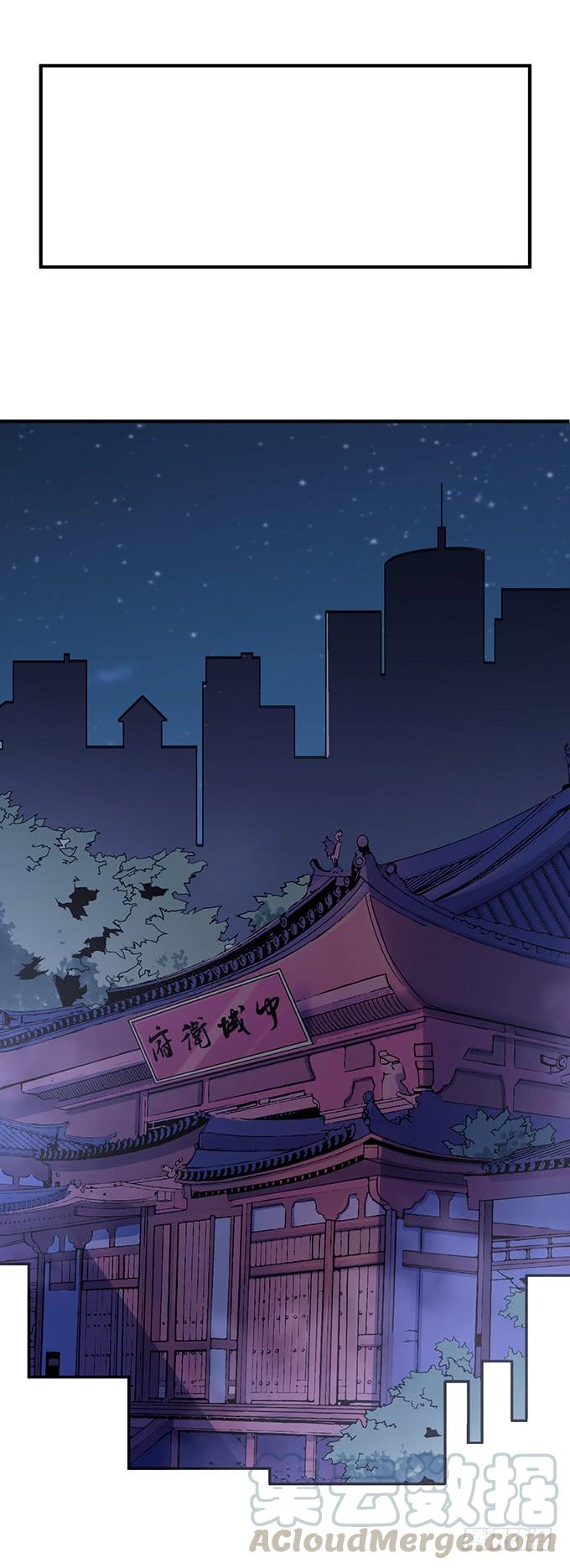 《悬坛之剑》降临（3） 第21页