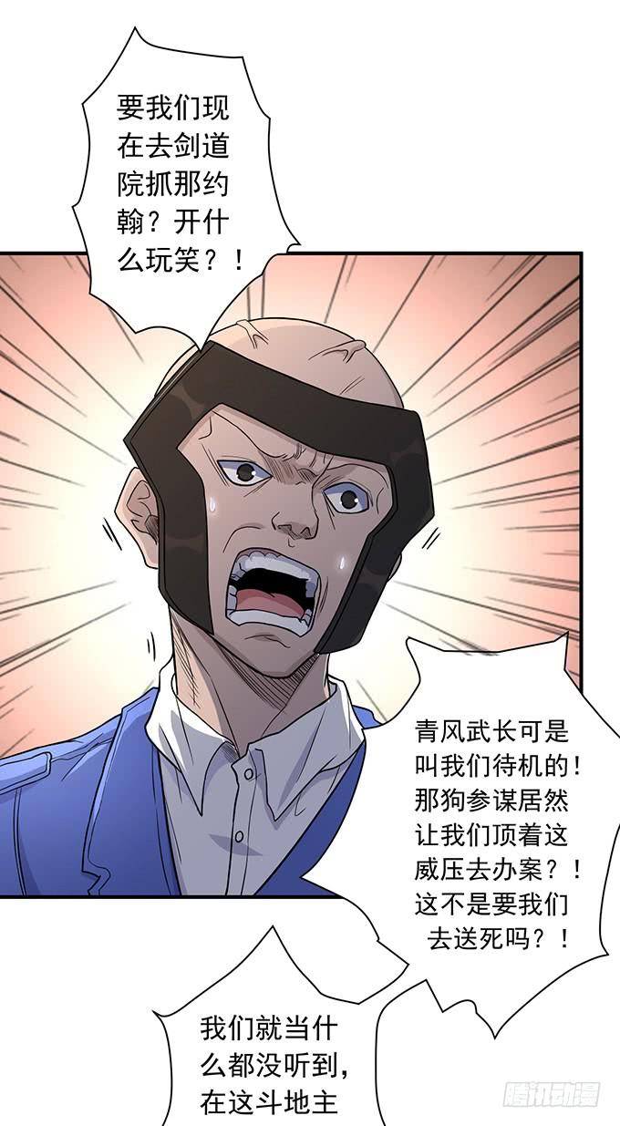 《悬坛之剑》降临（3） 第22页