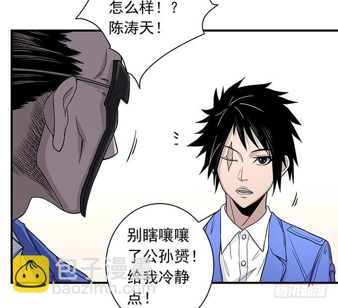 《悬坛之剑》降临（3） 第23页