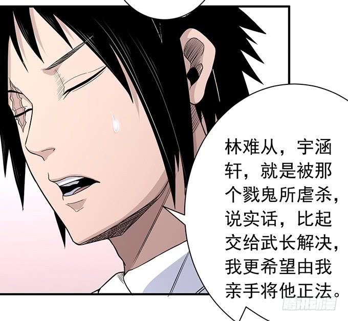 《悬坛之剑》降临（3） 第24页