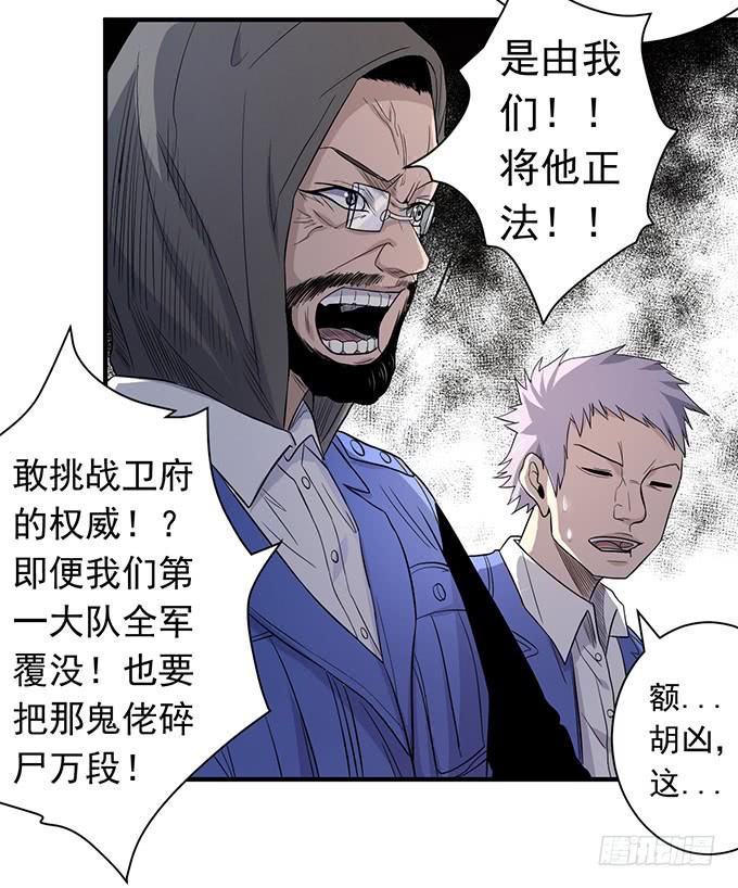 《悬坛之剑》降临（3） 第25页