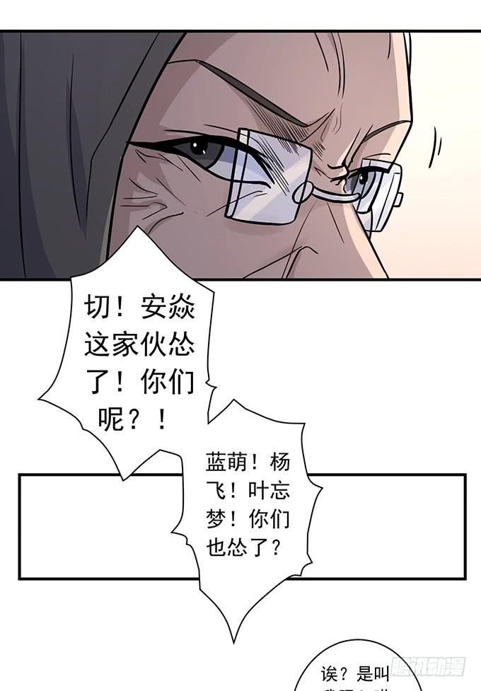《悬坛之剑》降临（3） 第26页