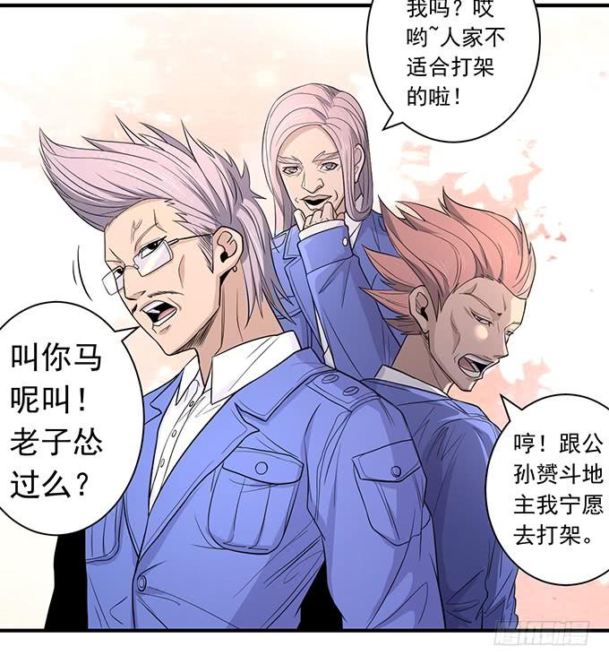 《悬坛之剑》降临（3） 第27页