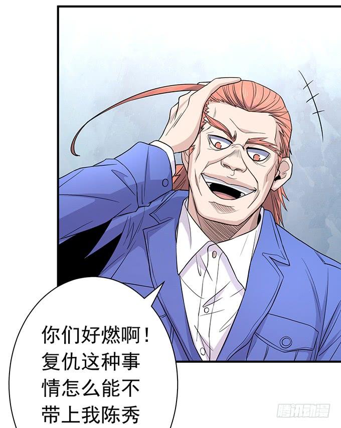 《悬坛之剑》降临（3） 第28页