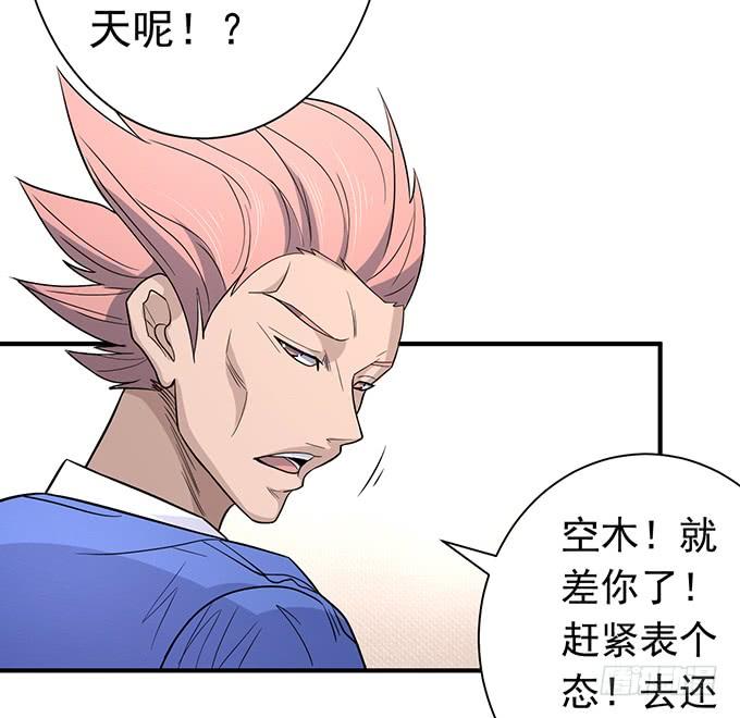 《悬坛之剑》降临（3） 第29页