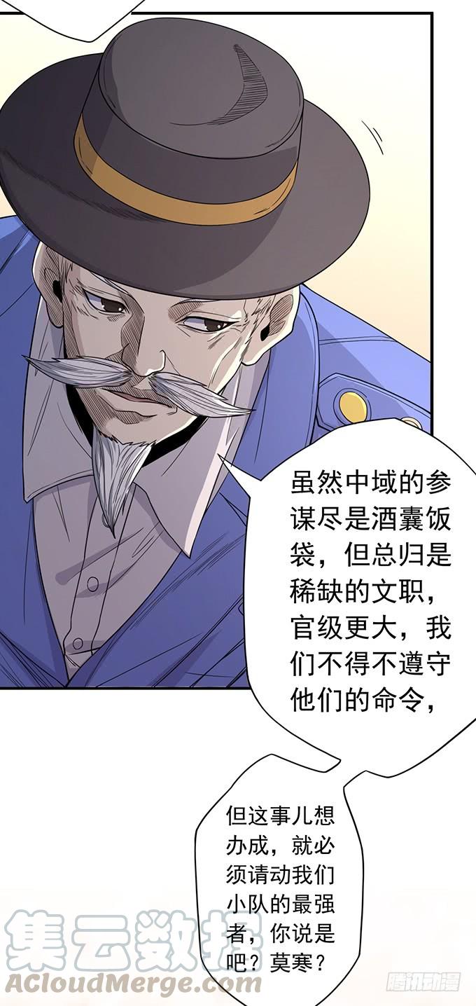 《悬坛之剑》降临（3） 第31页