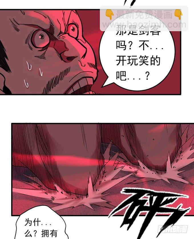 《悬坛之剑》降临（3） 第5页