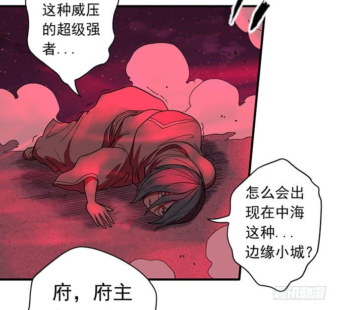 《悬坛之剑》降临（3） 第6页