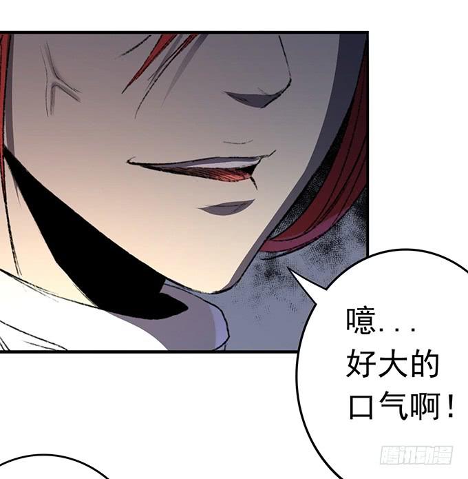 《悬坛之剑》青风VS吴鸣（3） 第10页