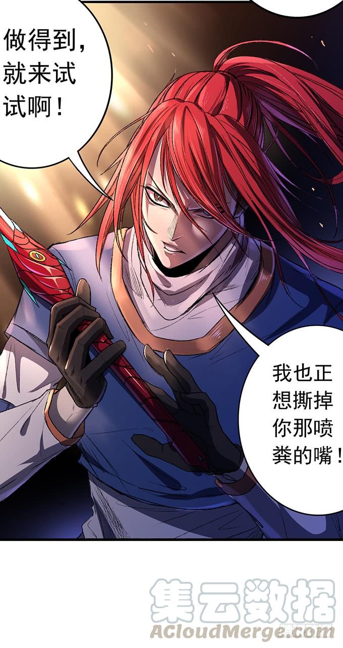 《悬坛之剑》青风VS吴鸣（3） 第11页