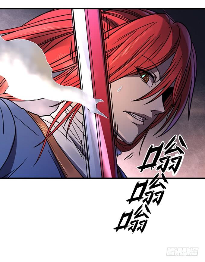 《悬坛之剑》青风VS吴鸣（3） 第16页