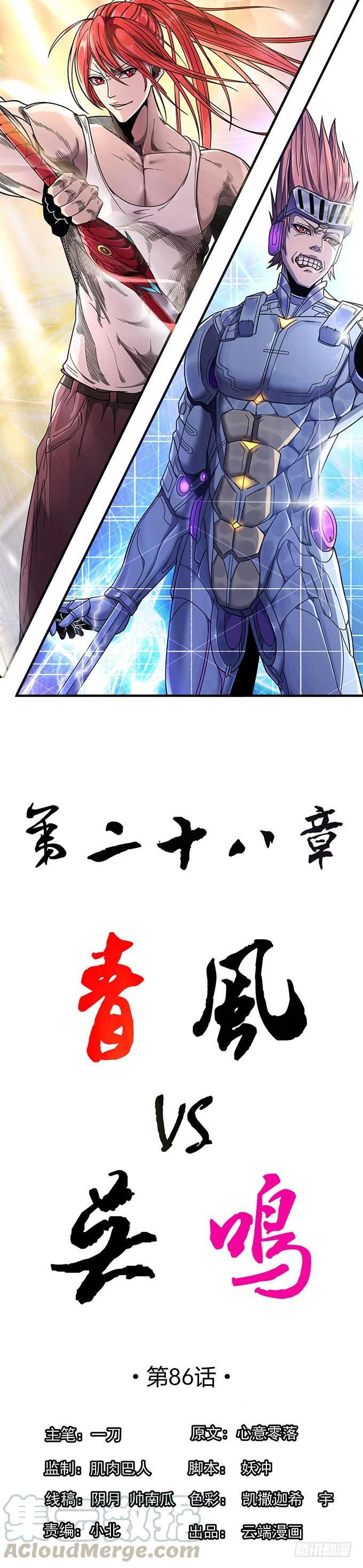 《悬坛之剑》青风VS吴鸣（3） 第1页