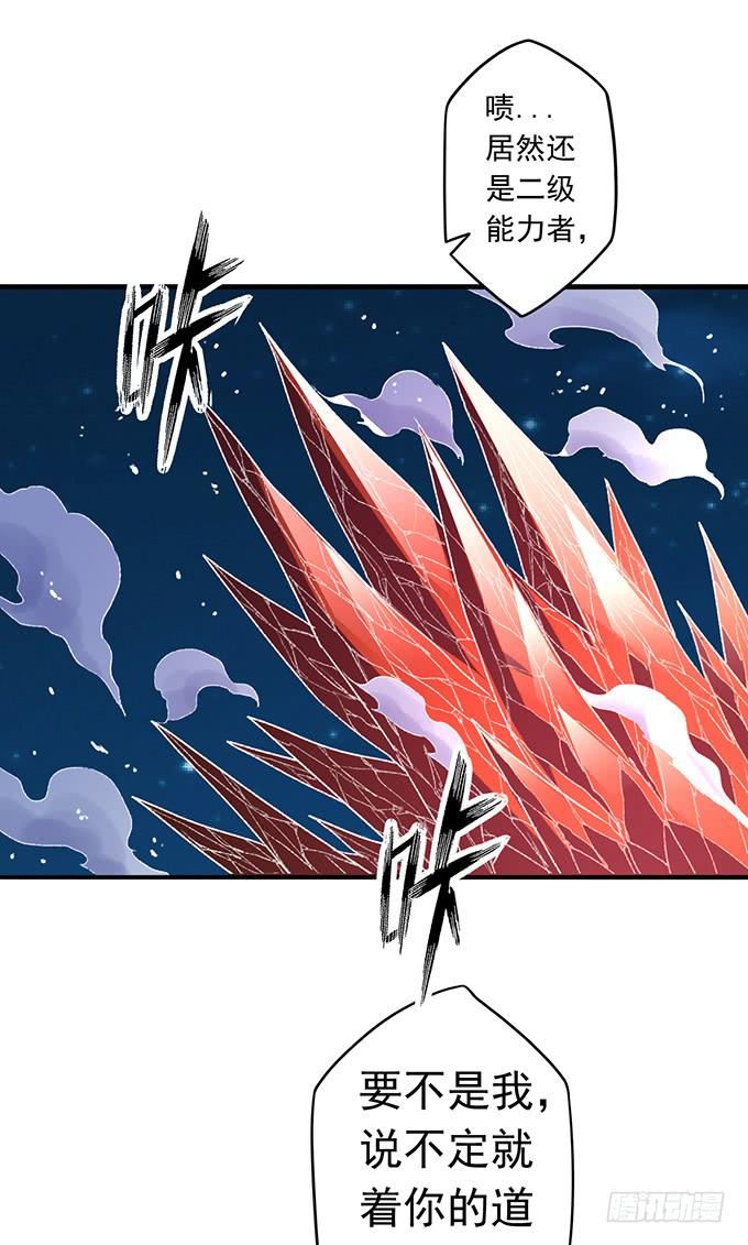 《悬坛之剑》青风VS吴鸣（3） 第22页