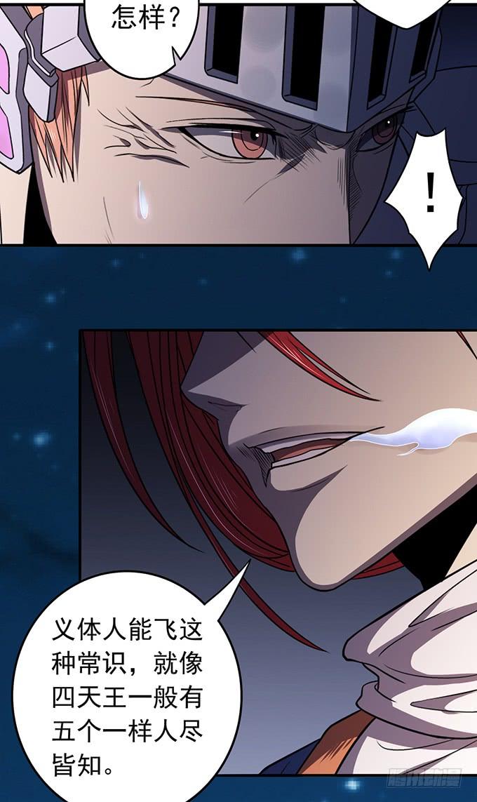 《悬坛之剑》青风VS吴鸣（3） 第25页