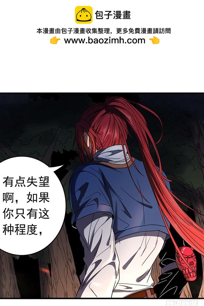 《悬坛之剑》青风VS吴鸣（3） 第2页