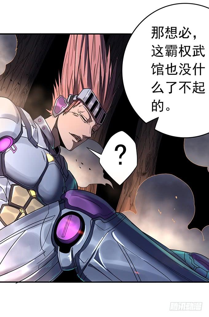 《悬坛之剑》青风VS吴鸣（3） 第3页
