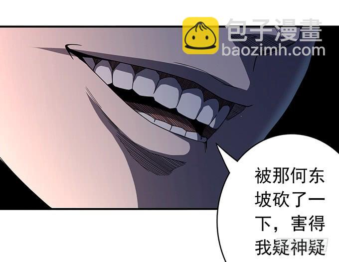 《悬坛之剑》青风VS吴鸣（3） 第4页