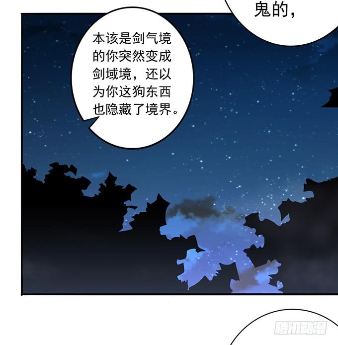 《悬坛之剑》青风VS吴鸣（3） 第5页
