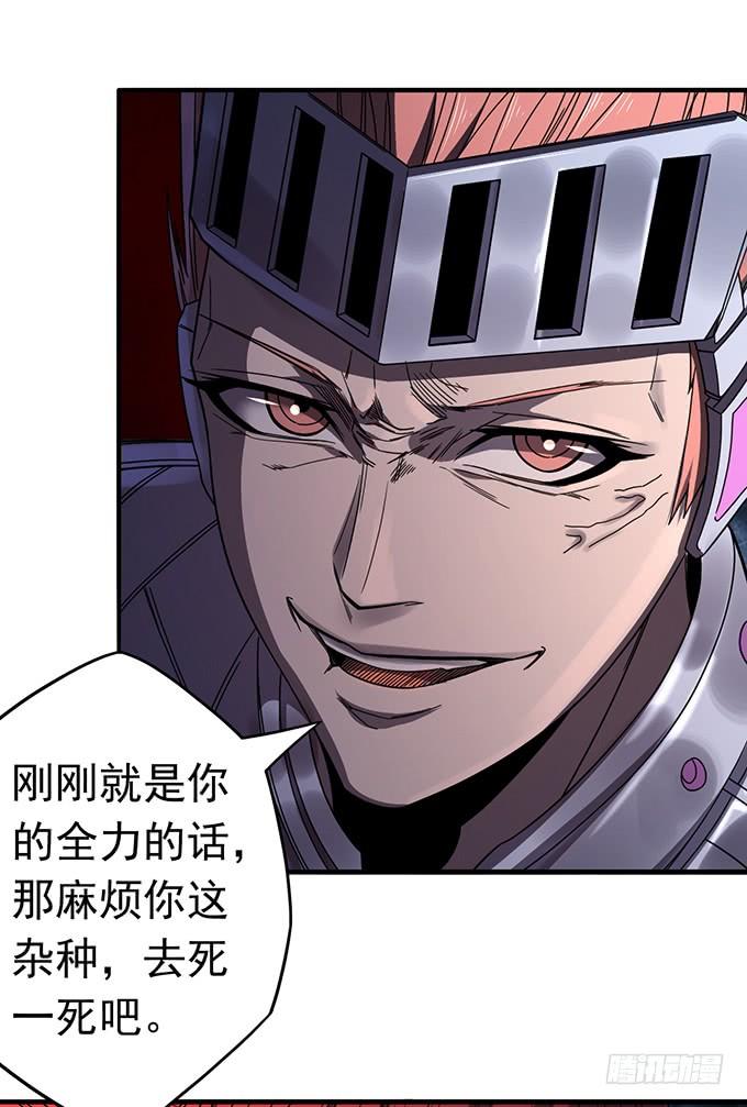 《悬坛之剑》青风VS吴鸣（3） 第7页