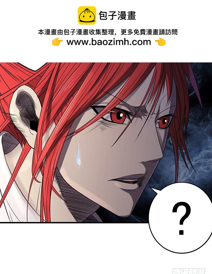 《悬坛之剑》青风VS吴鸣（3） 第8页