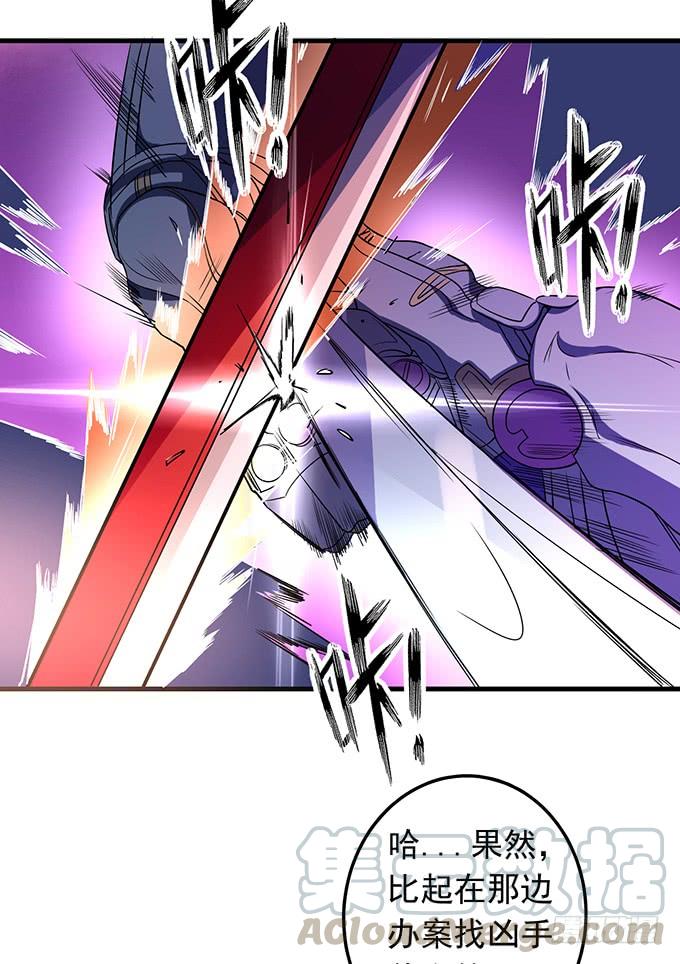 《悬坛之剑》青风VS吴鸣 （2） 第11页