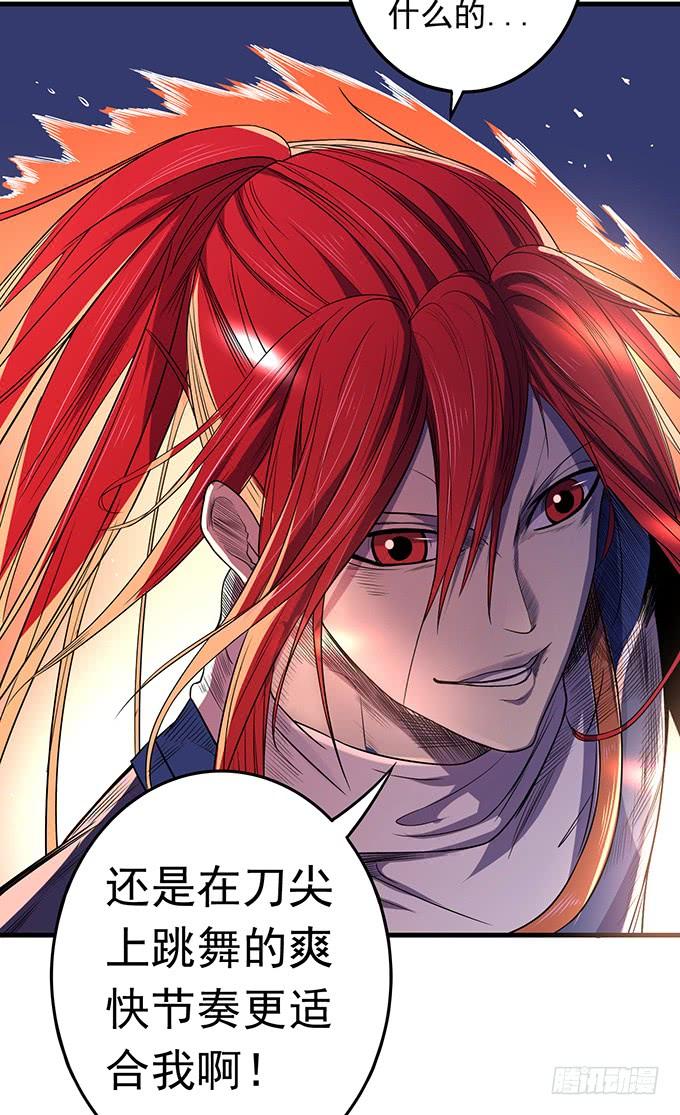 《悬坛之剑》青风VS吴鸣 （2） 第12页