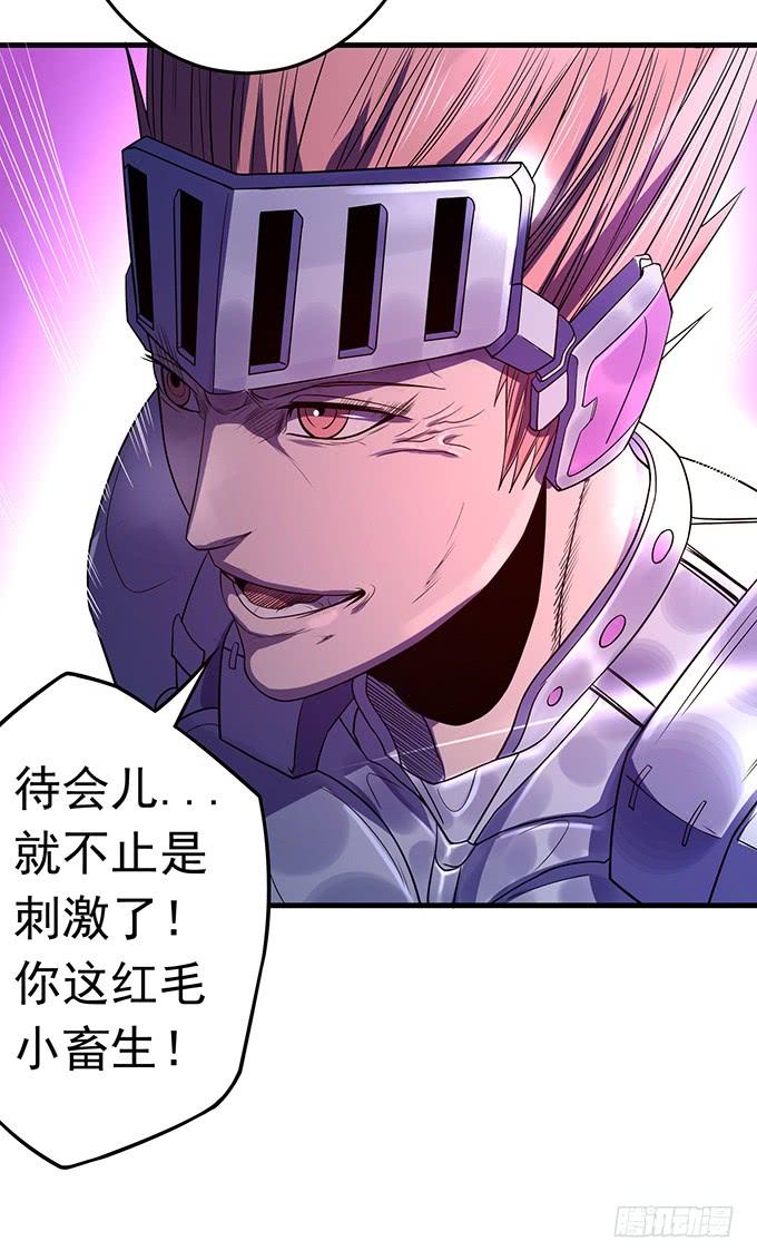 《悬坛之剑》青风VS吴鸣 （2） 第13页
