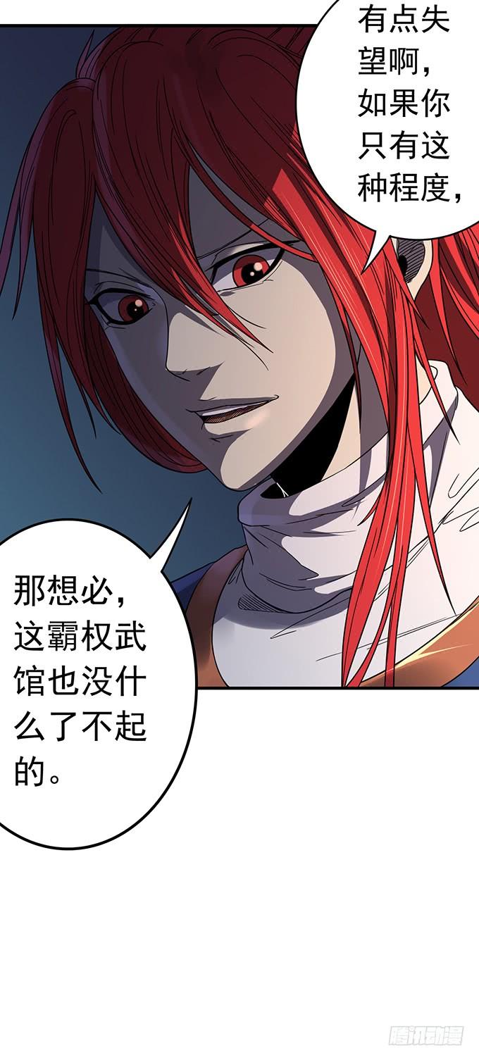 《悬坛之剑》青风VS吴鸣 （2） 第26页
