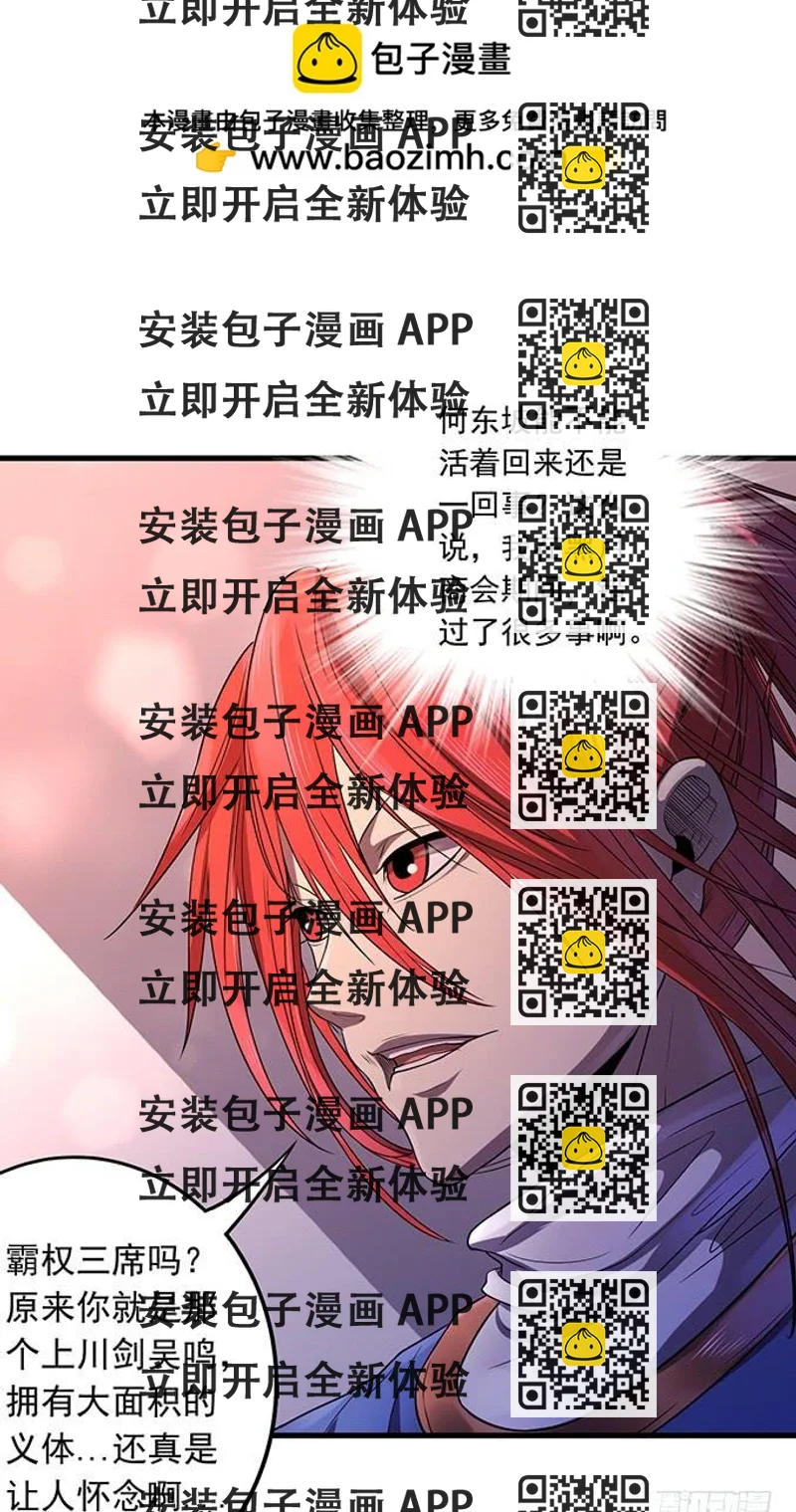 《悬坛之剑》青风VS吴鸣 （2） 第2页