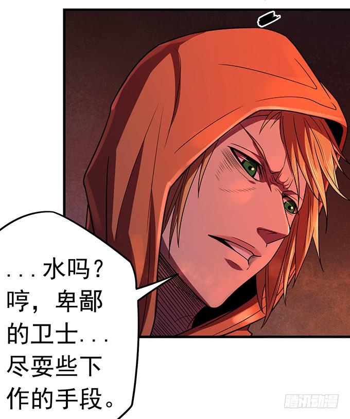 《悬坛之剑》触手可及的死亡 （1） 第10页