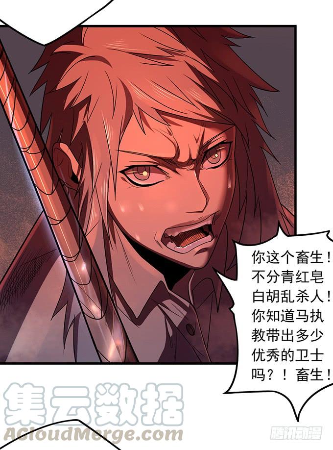 《悬坛之剑》触手可及的死亡 （1） 第11页