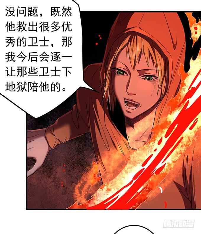 《悬坛之剑》触手可及的死亡 （1） 第12页