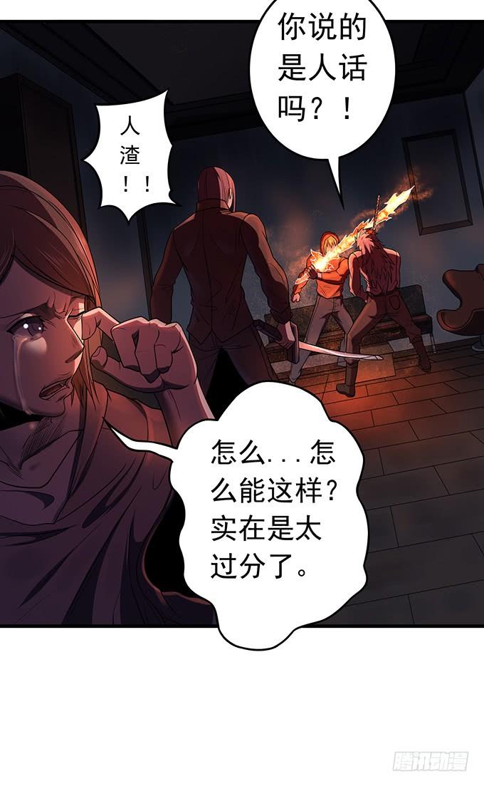 《悬坛之剑》触手可及的死亡 （1） 第13页