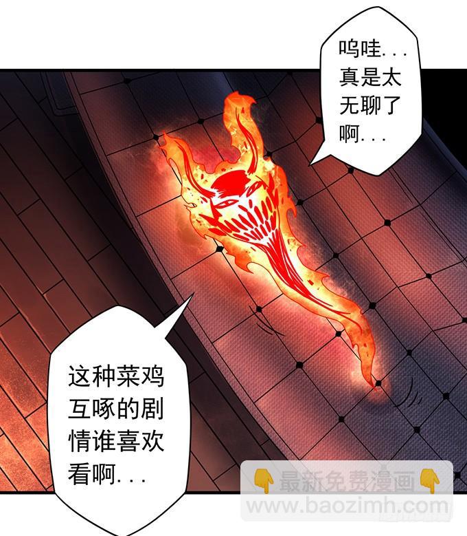 《悬坛之剑》触手可及的死亡 （1） 第14页