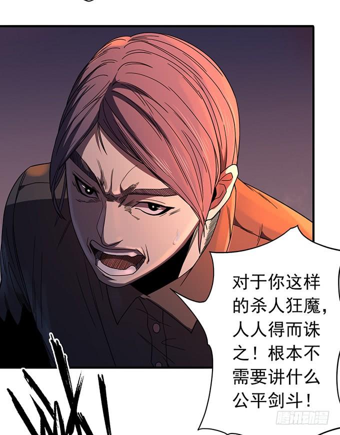《悬坛之剑》触手可及的死亡 （1） 第15页