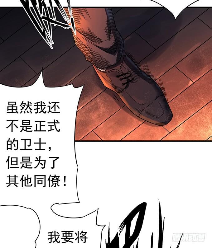 《悬坛之剑》触手可及的死亡 （1） 第16页