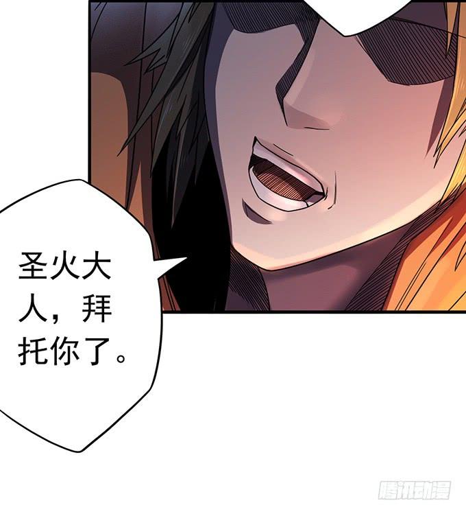 《悬坛之剑》触手可及的死亡 （1） 第19页