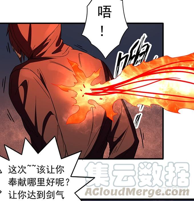 《悬坛之剑》触手可及的死亡 （1） 第21页