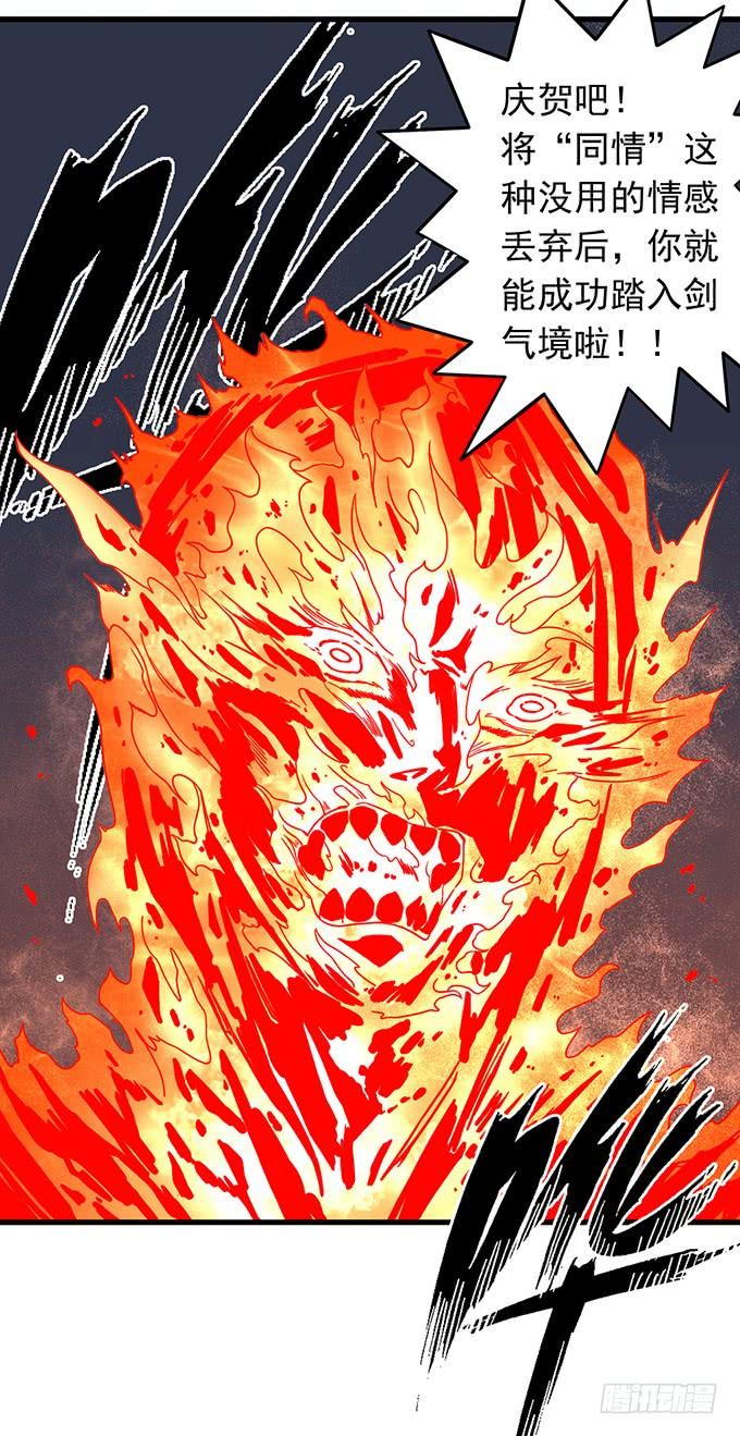 《悬坛之剑》触手可及的死亡 （1） 第23页