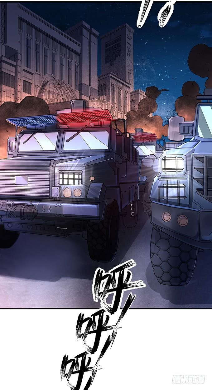 《悬坛之剑》触手可及的死亡 （1） 第29页