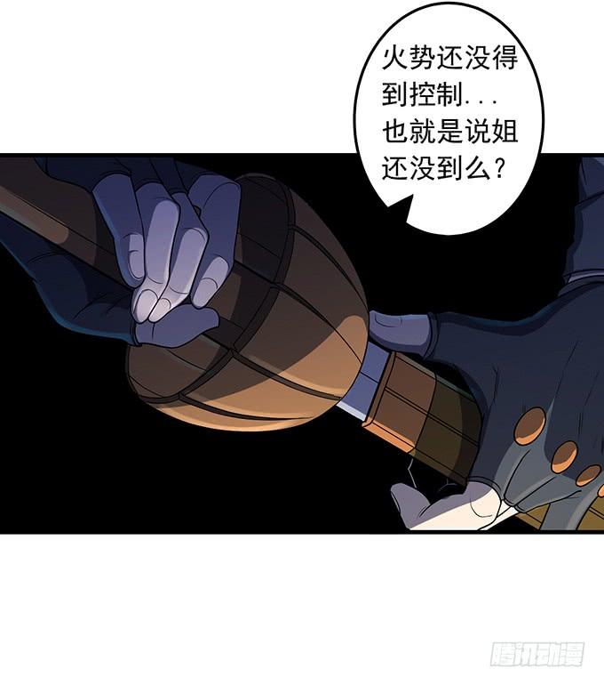 《悬坛之剑》触手可及的死亡 （1） 第32页